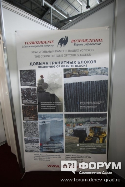Добычу и камнеобработку гранитных блоков от компании ГУ Возрождение, г.Выборг