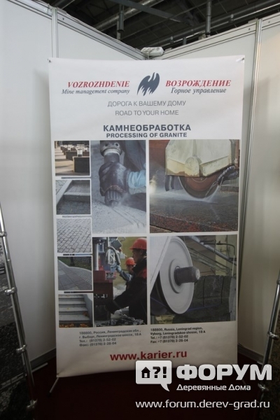 Добычу и камнеобработку гранитных блоков от компании ГУ Возрождение, г.Выборг