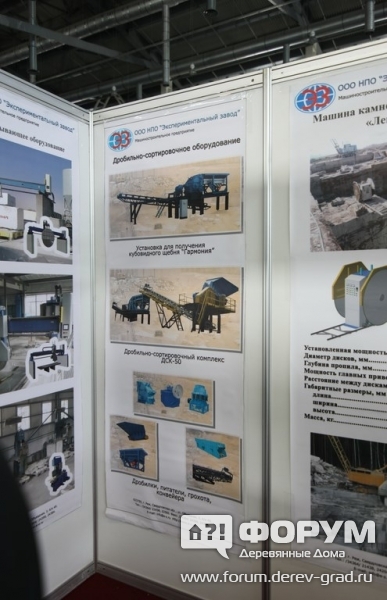Дробильно-сортировочное оборудование от Эксперементального завода г.Реж