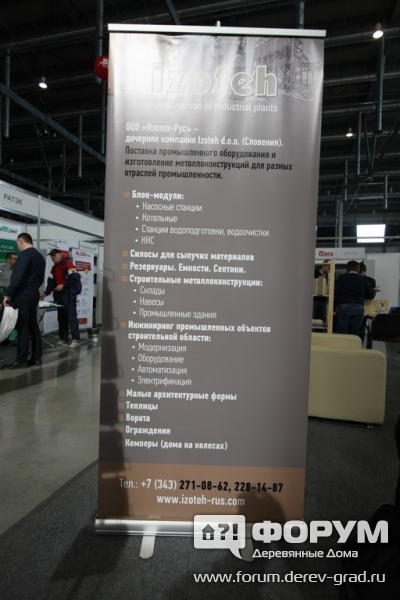 Изготовление металлоконструкций от компании Изотех-Рус