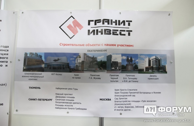 Изделия из натурального гранита от компании Гранит-инвест