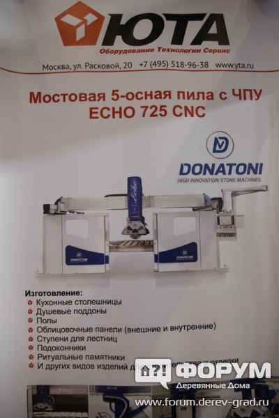 Инструмент и технологии для обработки камня компания ЮТА