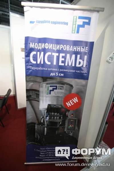 Модифицированные системы переработки шлама с размерами частиц до 5мм от компании Евростоун групп
