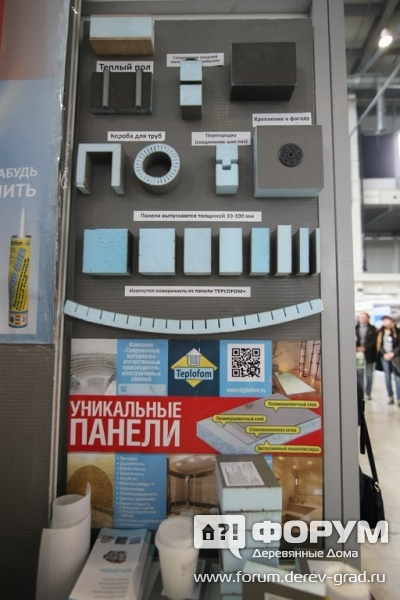 Теплоизоляцию для крыш, пола и канализации от компании Teplofom (Теплофон)