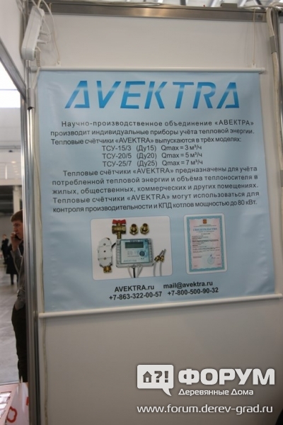 Тепловые счетчики учета тепла от компании НПО Авектра