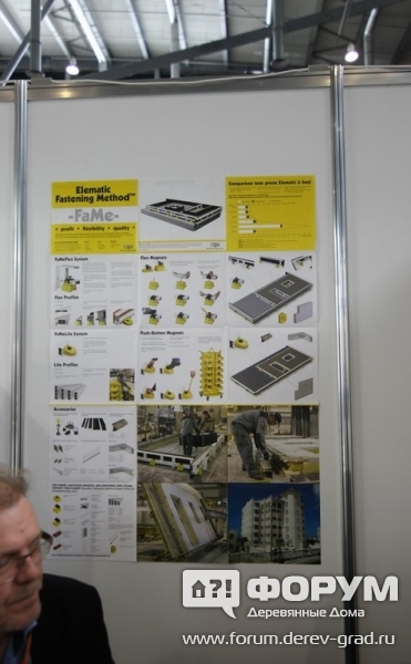 Строительные перекрытия представляет компания ELEMATIC (Елематик)