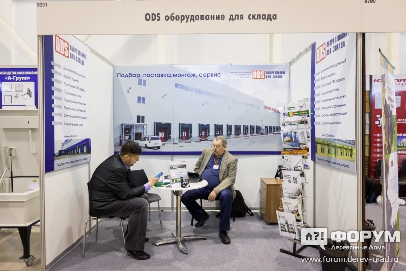 ODS оборудования для склада