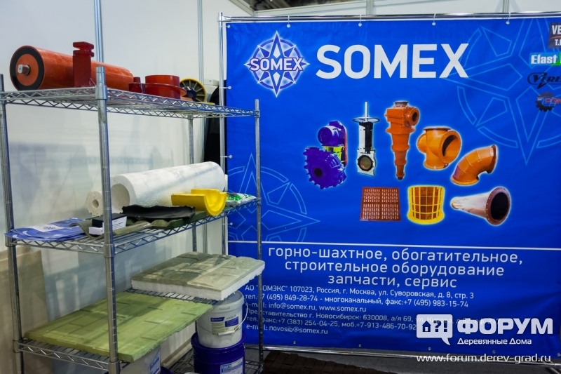 Горно шахтное оборудование СОМЕКС