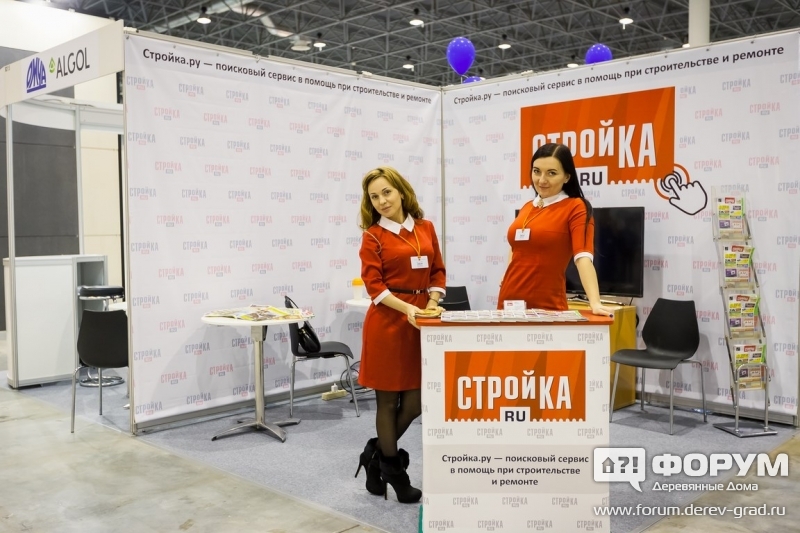 Журнал Стройка