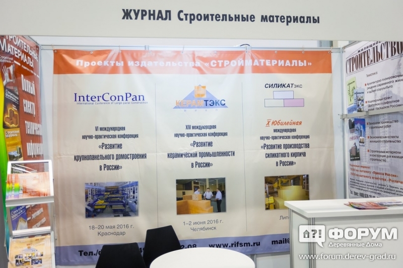 Журнал Строительный Материалы
