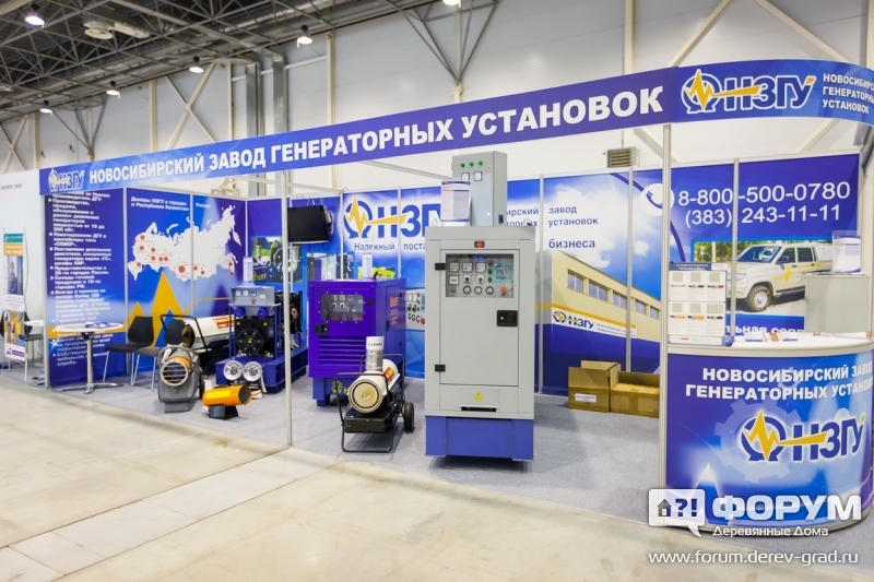 Завод Генераторных установок