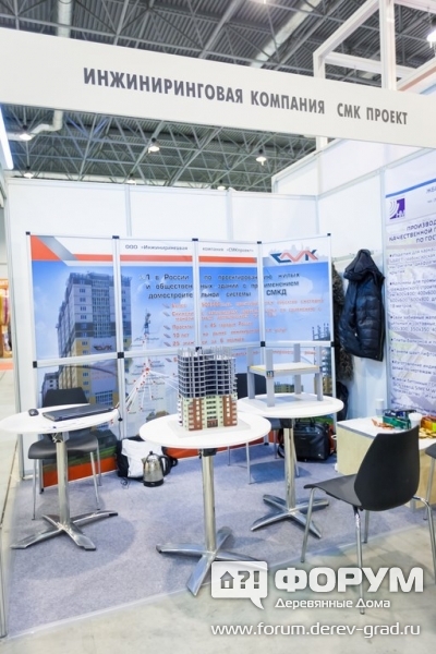 Инжиниринговая компания СМК Проект