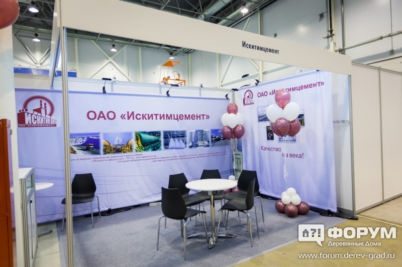 ОАО Искитимцемент