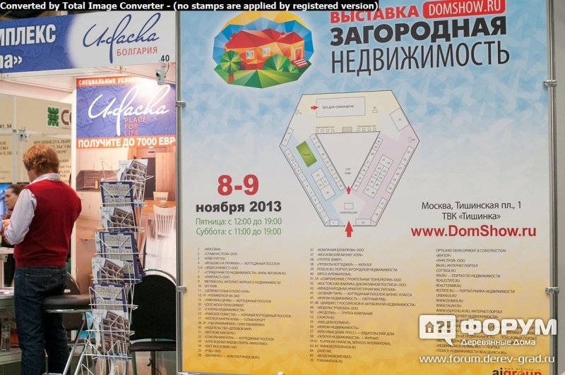 В залах выставки 5