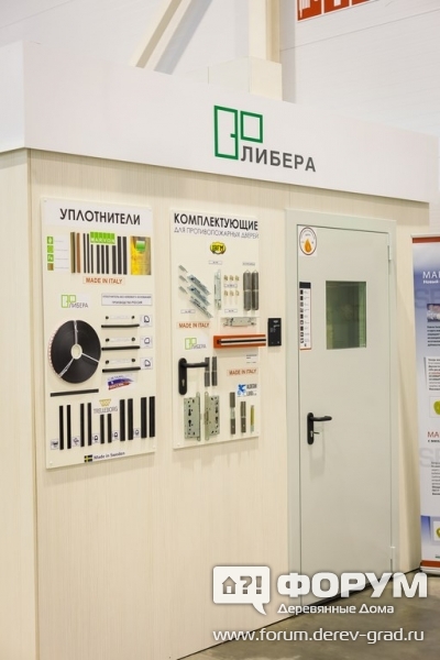 Уплотнители для противопожарных дверей Либера