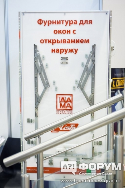 Фурнитура для окон с открываеним наружу
