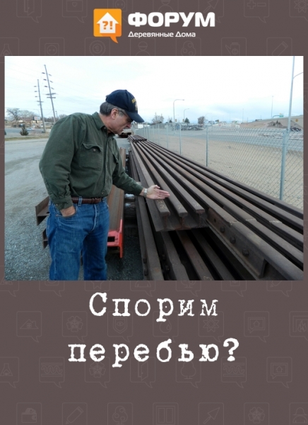 Спорим перебью?