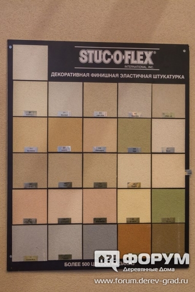 Декоративная финишная эластичная штукатурка Stuc-O-Flex (Штук-о-Флекс) (2)