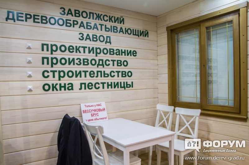 Проектирование и строительство от компании Заволжский деревообрабатывающий завод