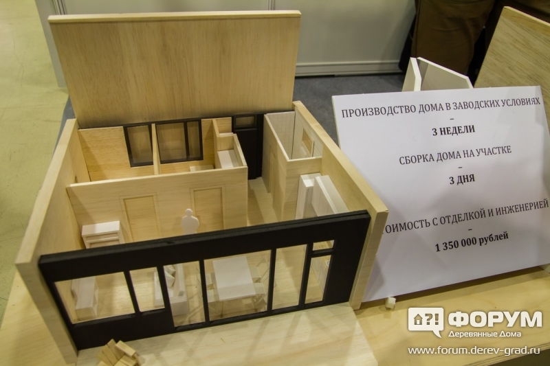 Готовые дома от компании Дом-ковчег (2)