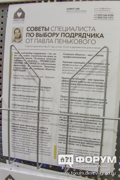 Деревянные дома из клееного бруса от FOREST LINE (Форест лайн)