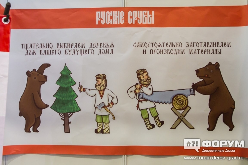 Деревянные дома от компании Русские срубы