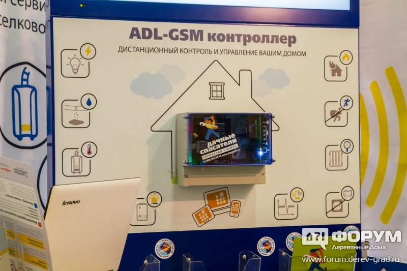 Дистанционный контроль и управление домом ADL-GSM контроллер