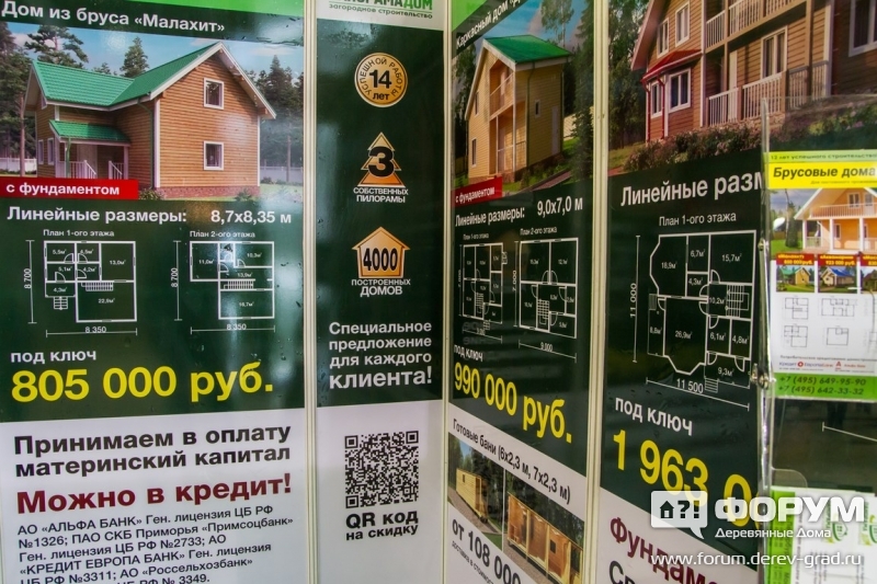 Загородное строительство от компании Панорама дом