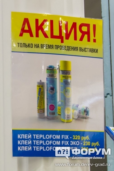 Изоляционные панели от компании Teplofom+ (Теплофом)
