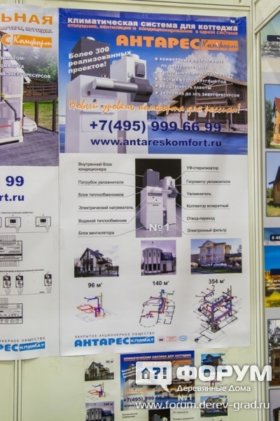 Климатическая система для коттеджа Антарес Комфорт