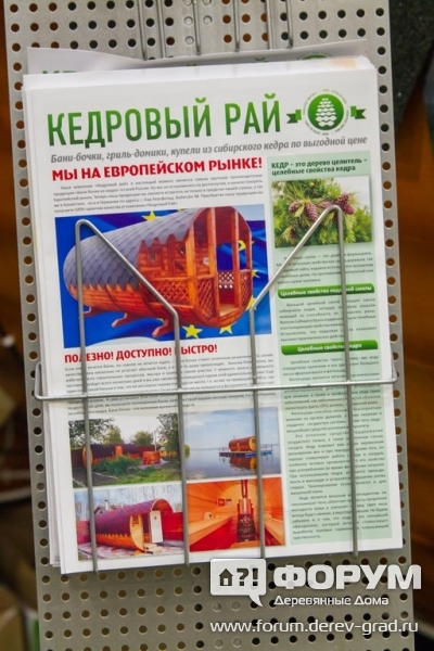 Красивая купель фурако от компании Кедровый рай