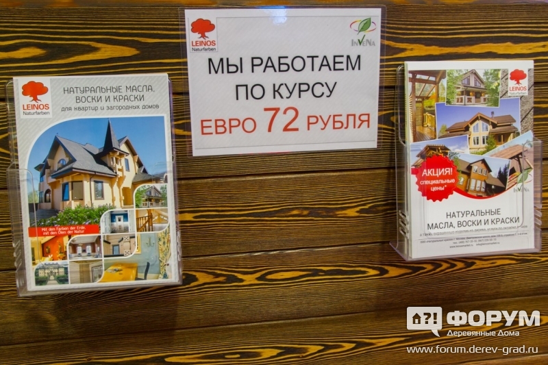 Натуральные краски от компании Leinos (Лейнос)