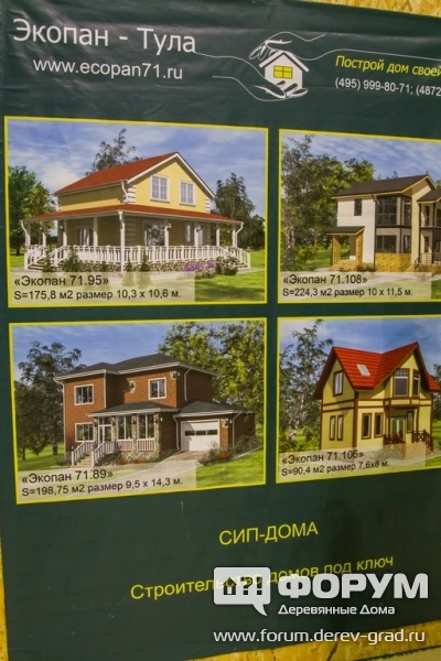 СИП-дома от компании Экопан-Тула (1)