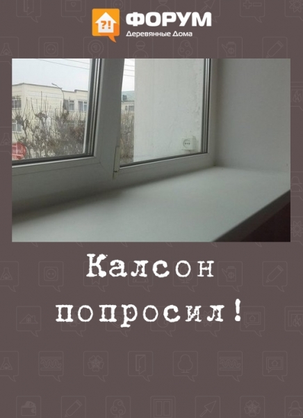 Калсон попросил!