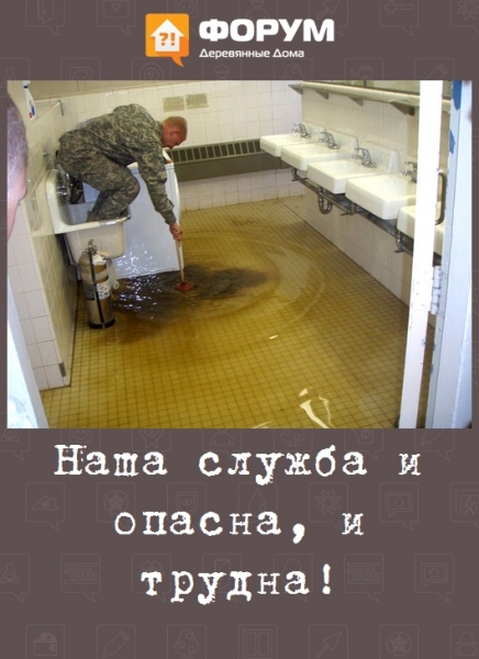 Наша служба и опасна, и трудна!