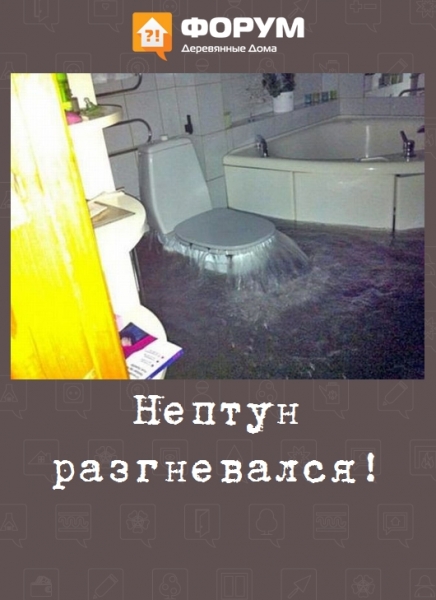 Нептун разгневался!