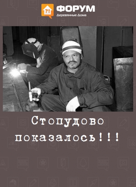 Стопудово показалось!!!