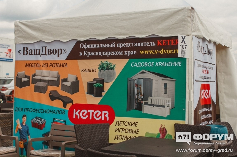 Качественная мебель от компании Ваш двор