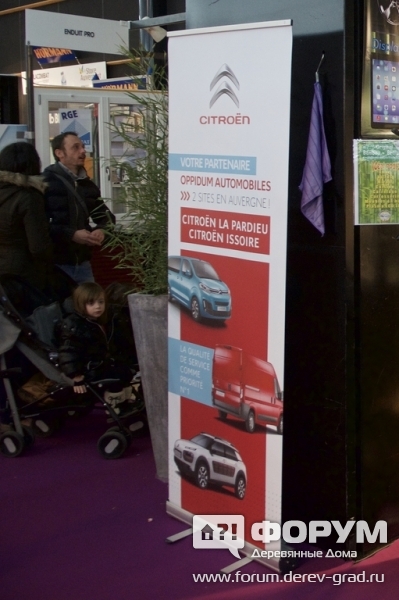 Партнер выставки Citroen (Ситроен)