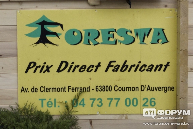 Садовый домик Foresta (Фореста) (6)