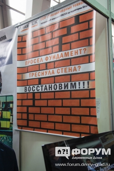 Геополимерные технологии URETEK (Уретек) (7)