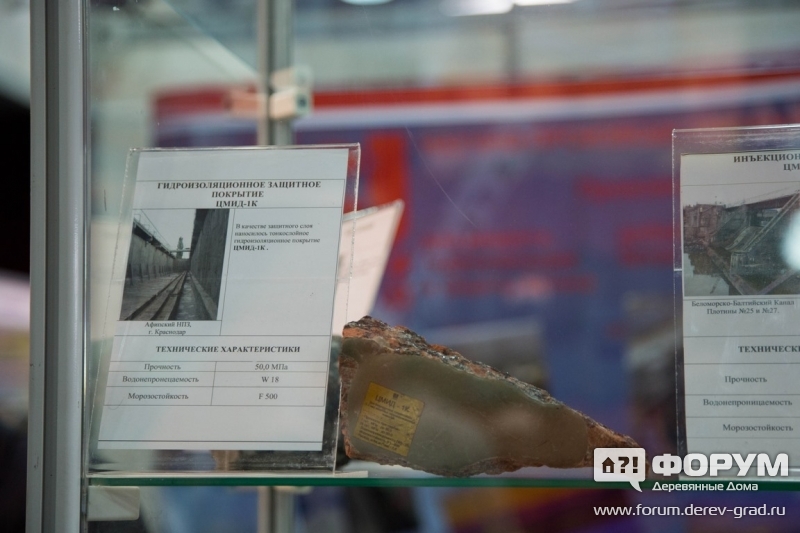 Гидроизоляционное защитное покрытие ЦМИД-1К