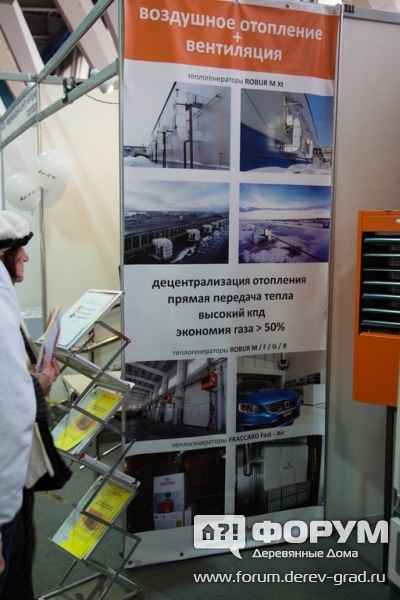 Инфракрасное отопление и вентиляция от компании САРАТОВ-АНАЛИТ (1)
