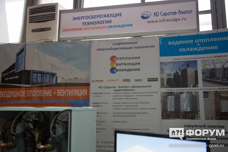 Инфракрасное отопление и вентиляция от компании САРАТОВ-АНАЛИТ (2)