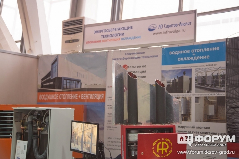 Инфракрасное отопление и вентиляция от компании САРАТОВ-АНАЛИТ (4)
