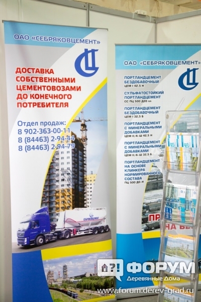 Качественный цемент от компании ОАО СЕБРЯКОВЦЕМЕНТ (2)