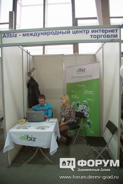 Международный центр интернет-торговли All.biz (Оллбиз)