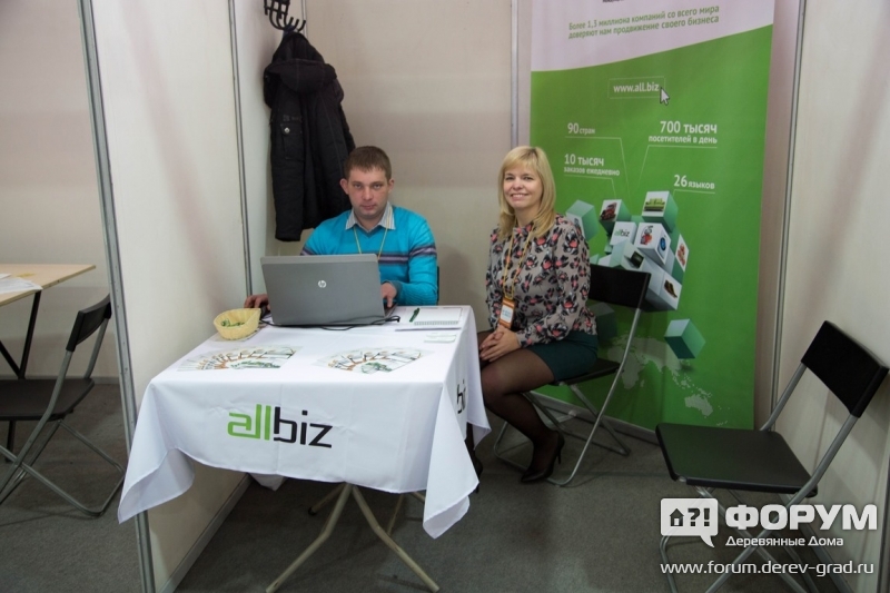 Международный центр интернет-торговли All.biz (Оллбиз)