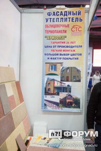 Облицовочные термопанели Термофлэт (3)