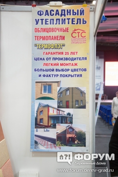 Облицовочные термопанели Термофлэт (4)